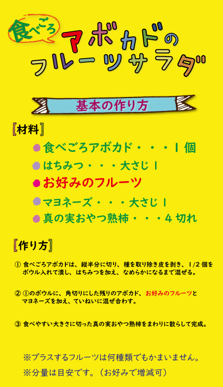 終了 会員限定 食べごろ実感 キャンペーン届いたアボカドで アレンジレシピを大募集 食宣伝